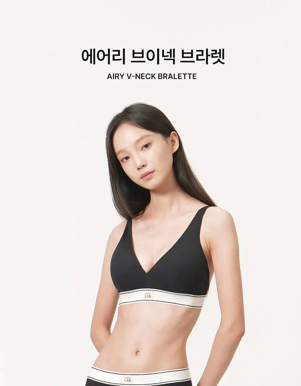 [컴포트랩] 에어리 V넥 브라렛 세트 4colors 상세페이지 6